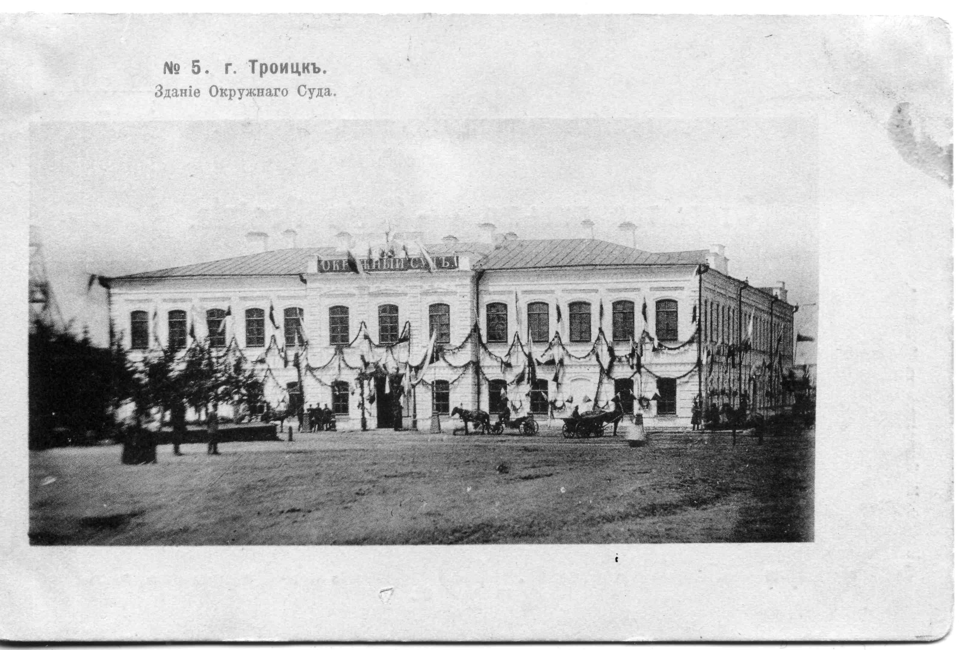 Старинные здания Троицка Челябинской области