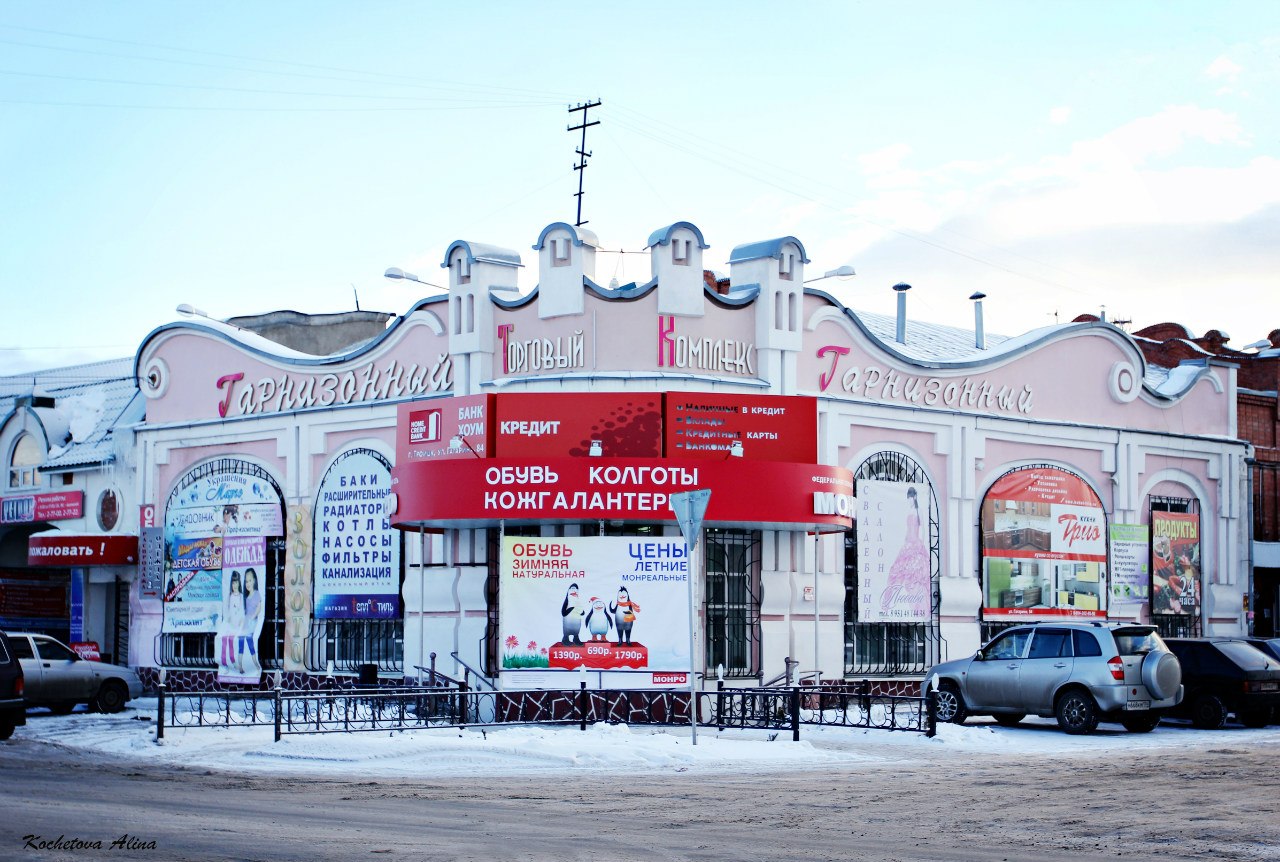 Где в челябинске. Магазин усадьба Троицк Челябинская область. Доброцен Троицк Челябинская область. Магазины города Троицка Челябинской области. Магазин Галактика Троицк Челябинская область.